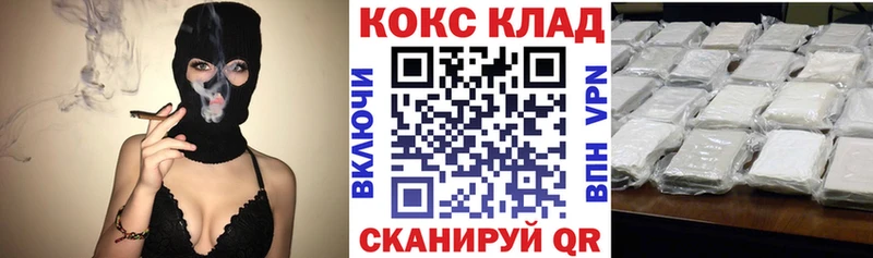 магазин продажи наркотиков Смоленск Cocaine FishScale