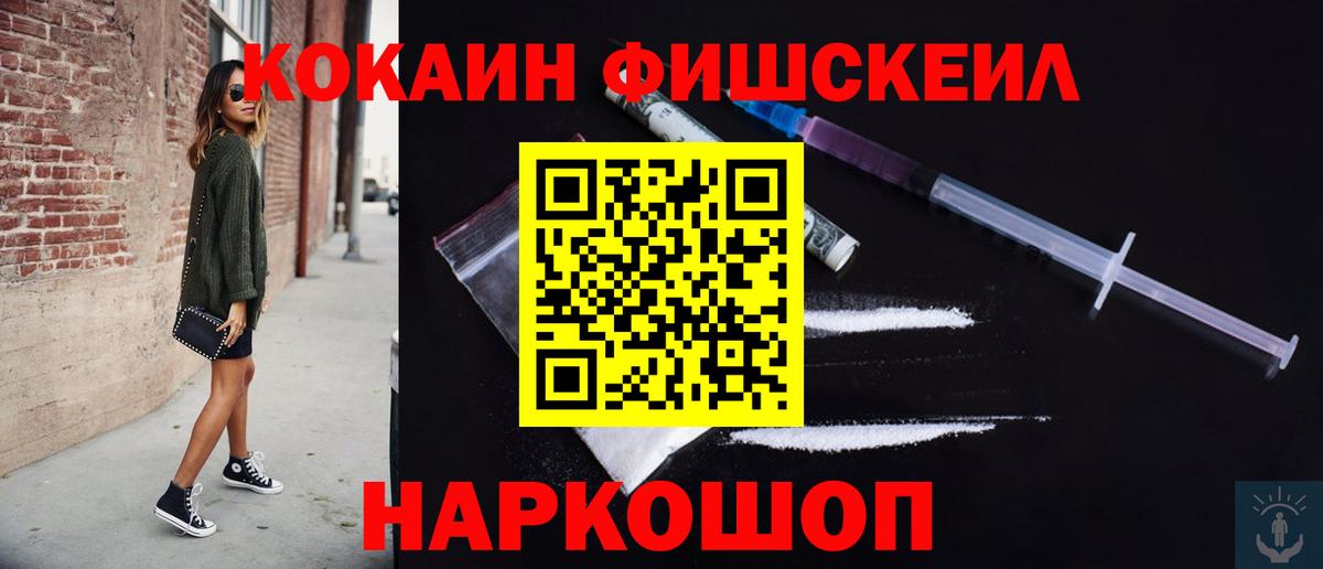 КОКАИН Смоленск