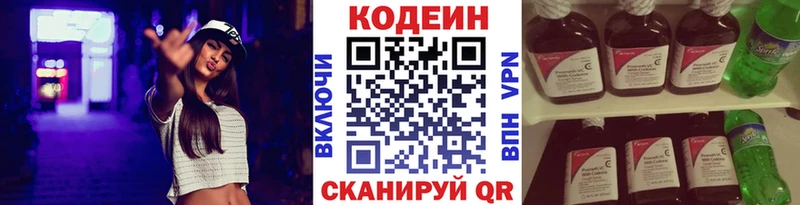 наркота  Смоленск  Codein Purple Drank 
