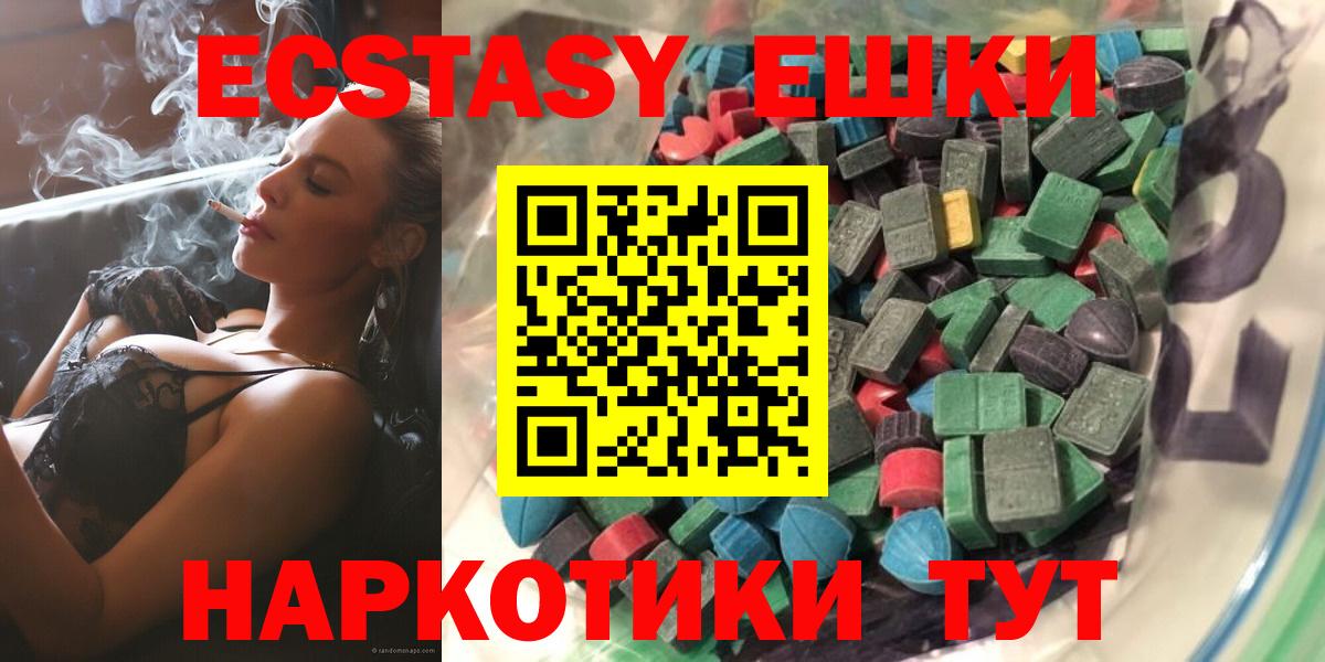 Смоленск  нарко площадка формула  Вход с VPN  Ecstasy MDMA  Экстази 