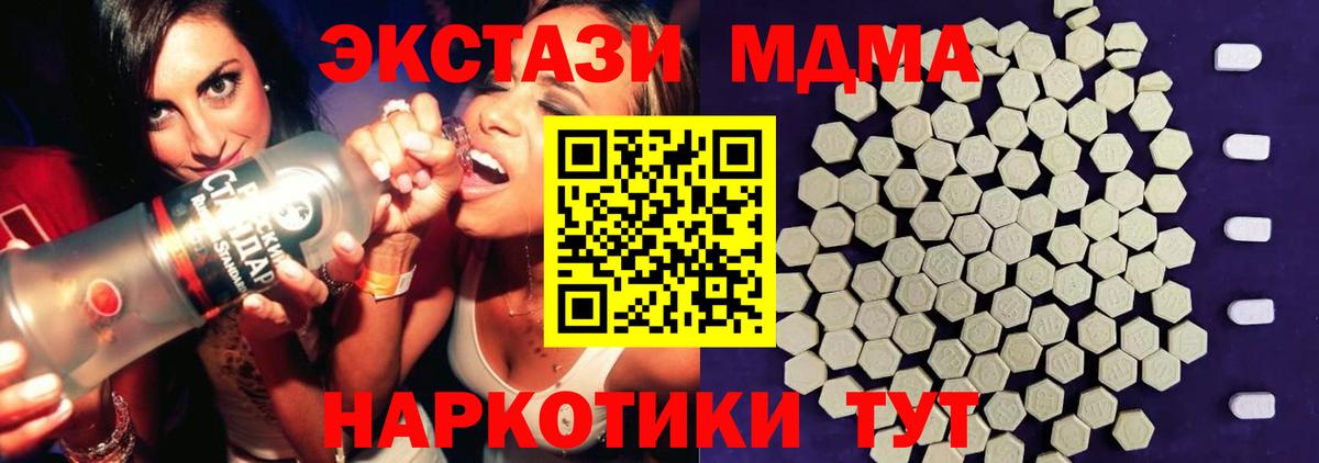 Ecstasy таблы Смоленск