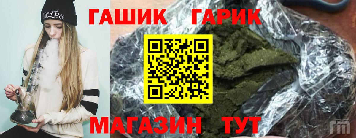 Гашиш Изолятор  Вход с VPN  Смоленск  ГАШИШ  Гашиш Premium 