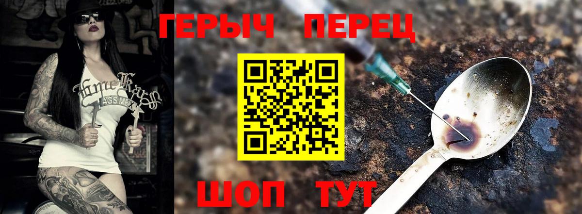 Героин  Вход с VPN  Смоленск  Героин белый 