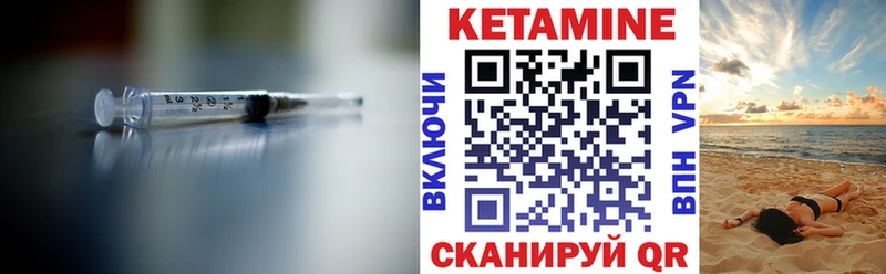 КЕТАМИН VHQ Смоленск
