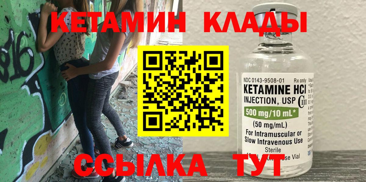 Кетамин VHQ  Кетамин VHQ  гидра как зайти  Смоленск  Вход с VPN 