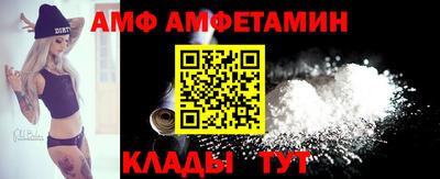 амфетамин Мариинск