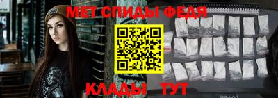 амфетамин Мариинск