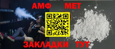 амфетамин Мариинск