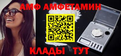 амфетамин Мариинск