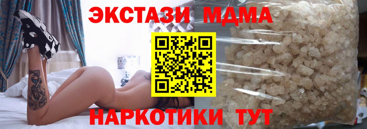 MDMA Molly  MDMA Molly  Вход с VPN  Смоленск 