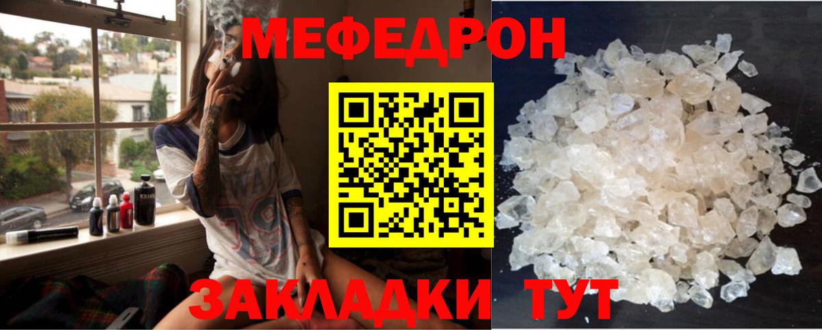 Смоленск  Мефедрон  МЯУ-МЯУ  Мефедрон mephedrone  Вход с VPN 