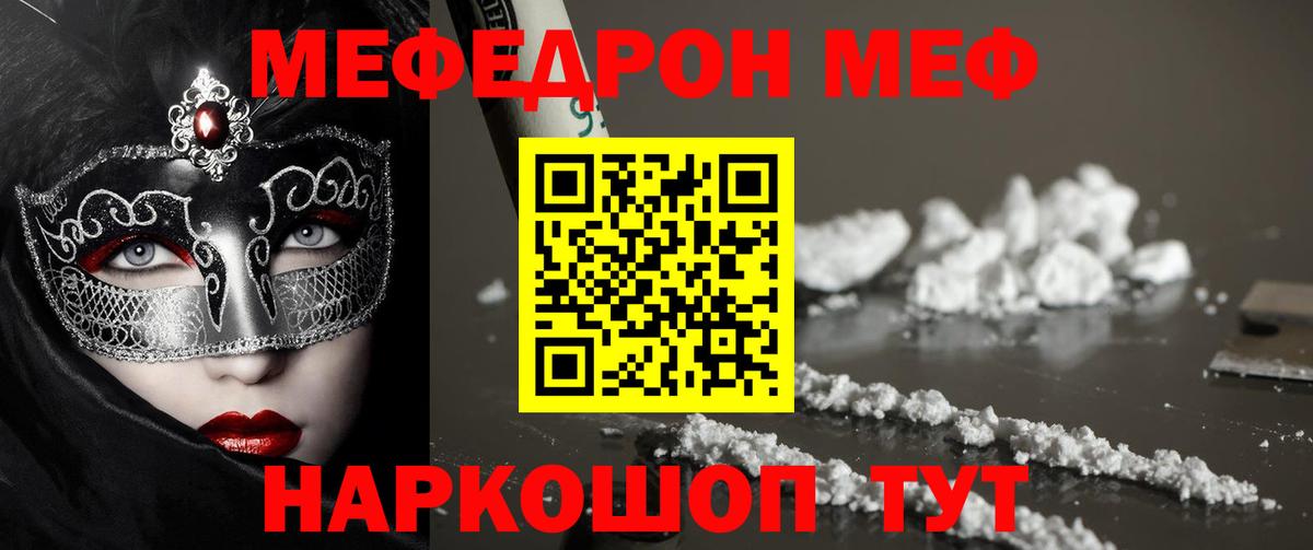 МЕФ Смоленск