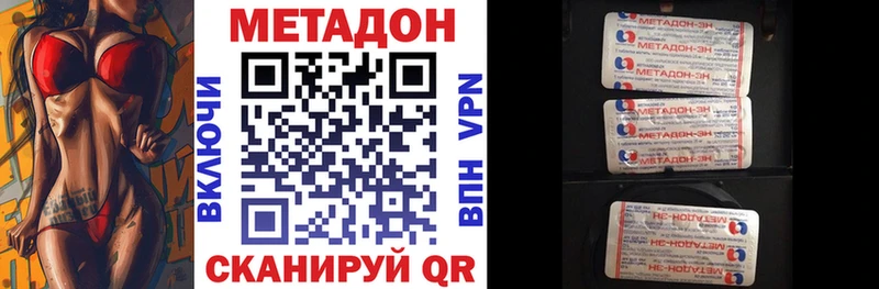 МЕТАДОН methadone  где можно купить   Смоленск 
