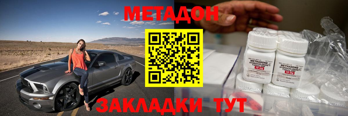 Метадон VHQ  Вход с VPN  Смоленск 