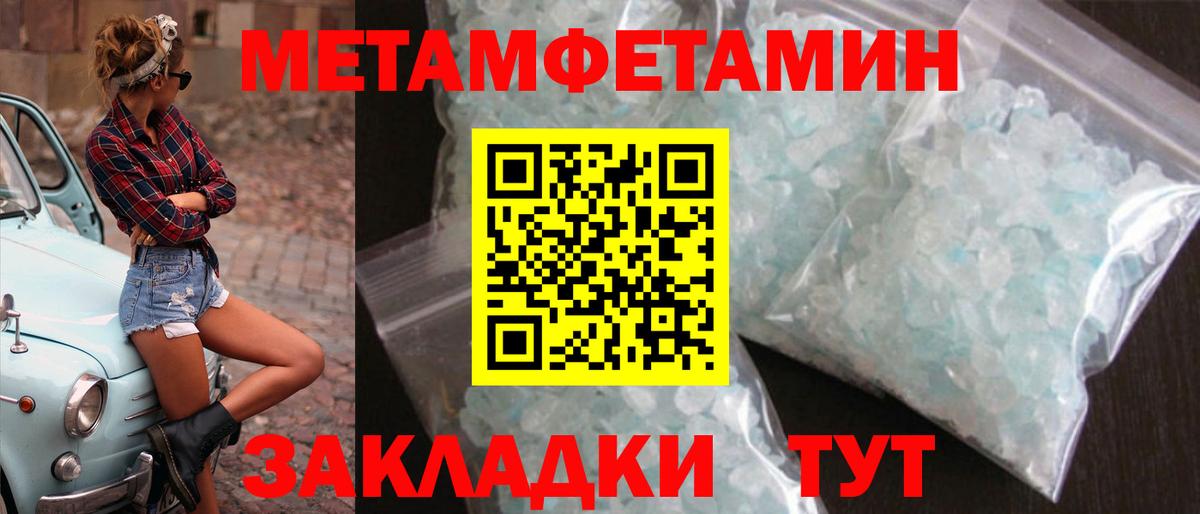 Метамфетамин пудра  Метамфетамин пудра  Вход с VPN  Смоленск 