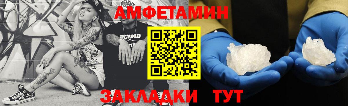 Метамфетамин мет Смоленск
