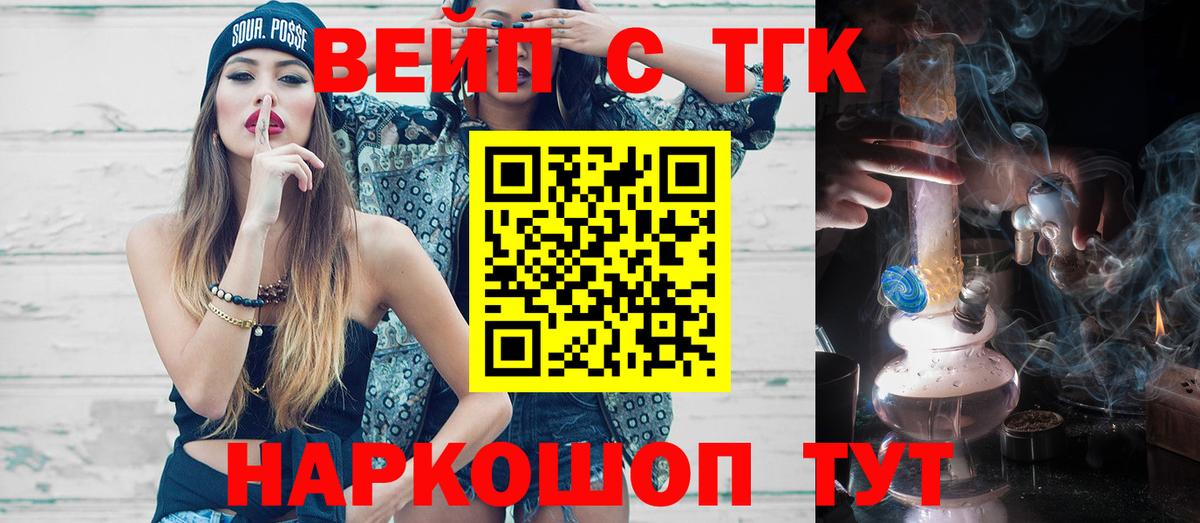 ТГК Wax Смоленск