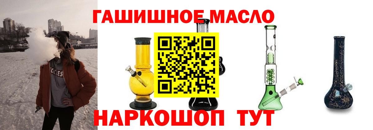 Дистиллят ТГК концентрат  гидра ТОР  Смоленск  Вход с VPN 